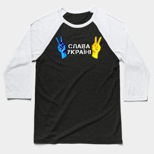 Glory to Ukraine Victory Hands Слава Україні Baseball T-Shirt